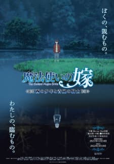 Poster phim Mahoutsukai No Yome: Nishi No Shounen To Seiran No Kishi