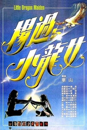 Poster phim Dương Quá Và Tiểu Long Nữ