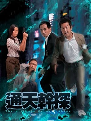 Poster phim Cảnh Sát Tài Ba (Tuyệt Thế Anh Tài)