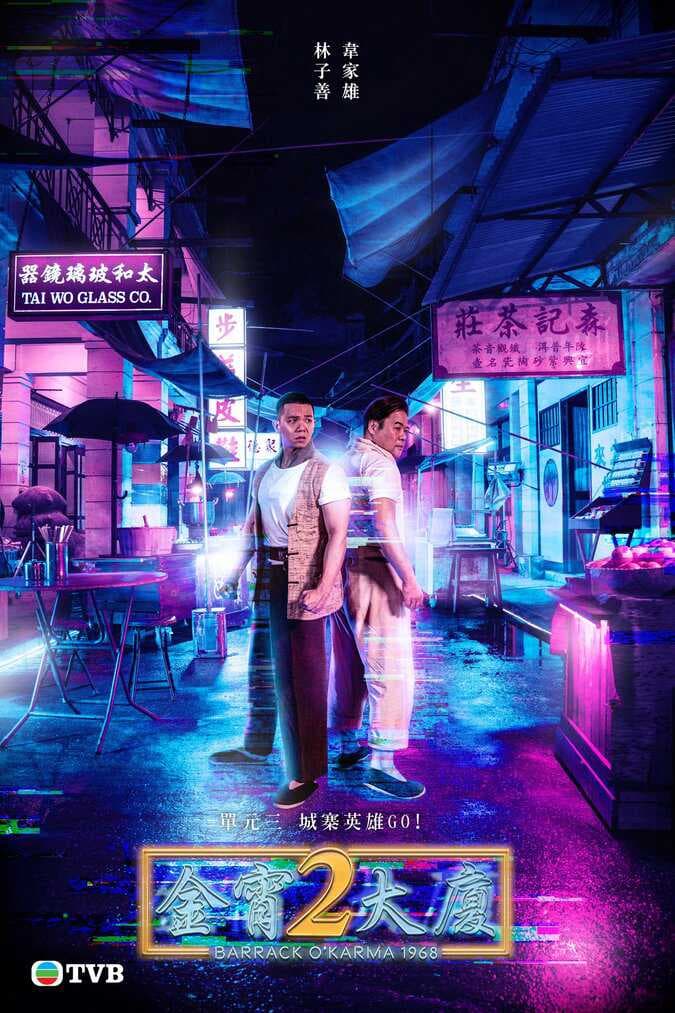 Poster phim Tòa Nhà Kim Tiêu (Phần 2)