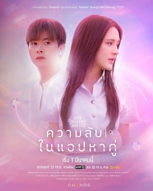 Poster phim Không Thể Dừng Yêu