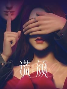 Poster phim Sắc Đẹp Giả Dối