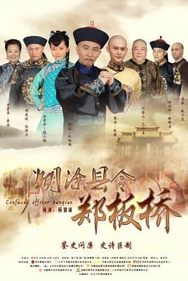Poster phim Quan Huyện Trịnh Bản Kiều