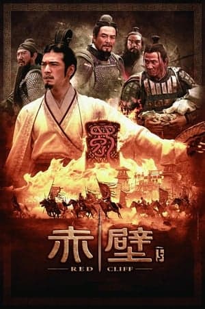 Poster phim Đại Chiến Xích Bích 2