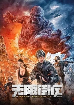 Poster phim Vệ Sĩ Đặc Biệt Phần 5: Ngã Tư Vô Tận
