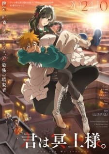Poster phim Kimi Wa Meido-sama.
