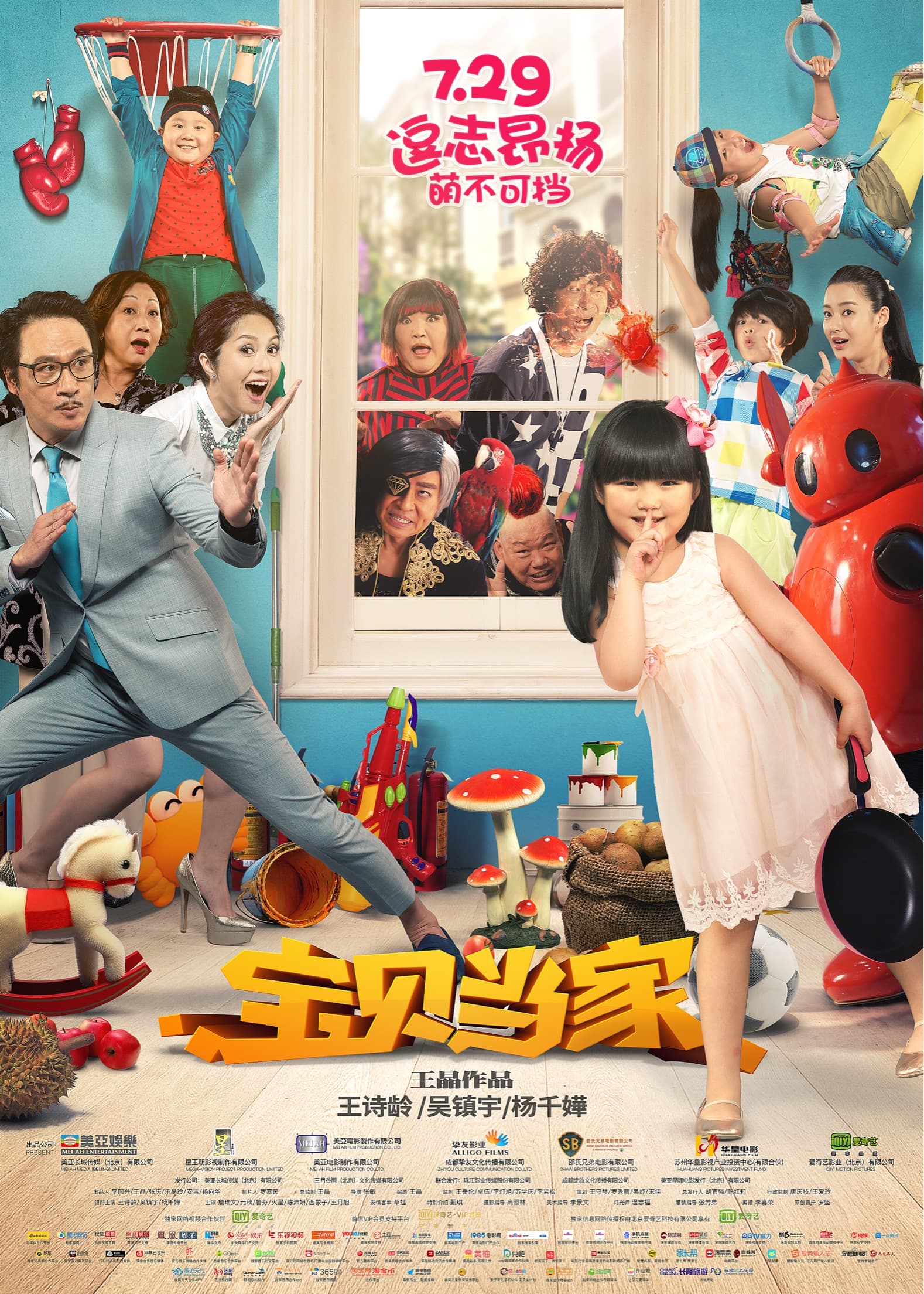 Poster phim Bảo Bối Giữ Nhà
