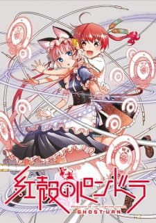 Poster phim Koukaku No Pandora