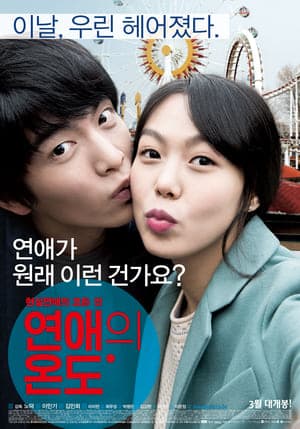 Poster phim Cặp Đôi Oan Gia