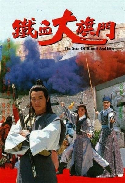 Poster phim Thiết Huyết Đại Kỳ Môn