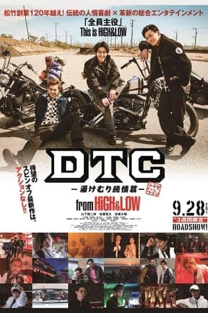Poster phim HiGH&LOW DTC: Suối Nước Nóng