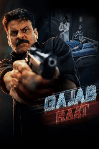 Poster phim Một Đêm Phi Thường