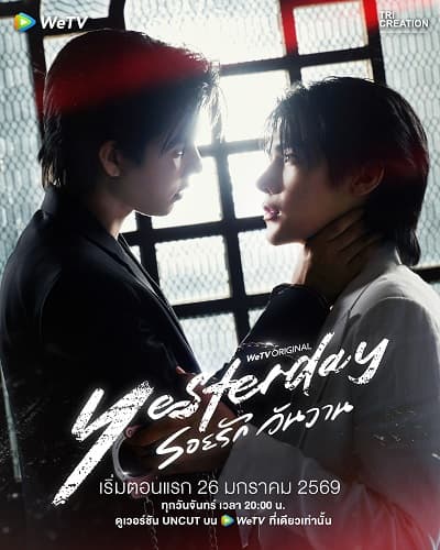 Poster phim Dấu Tình Xưa
