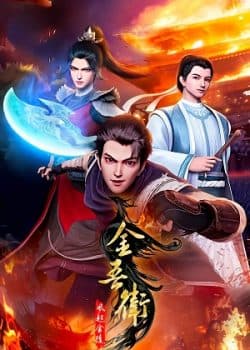Poster phim Kim Ngô Vệ: Phong Khởi Kim Lăng
