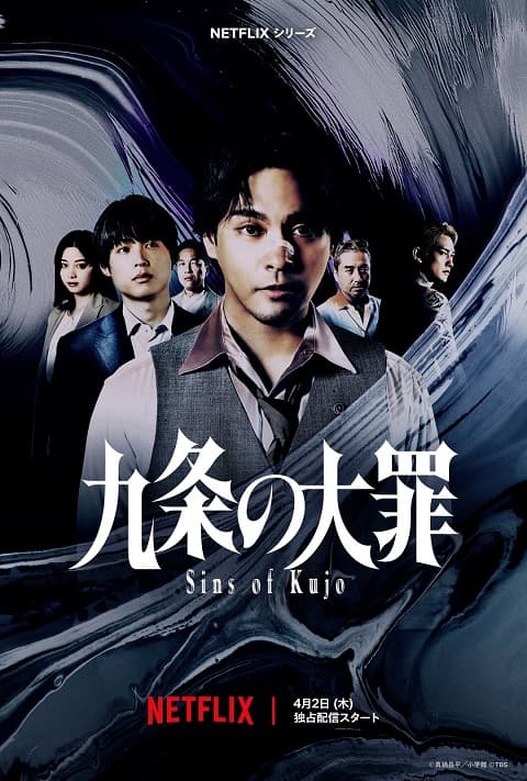 Poster phim Tội Lỗi Của Kujo