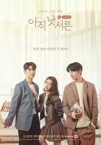 Poster phim Vẫn Chưa 30
