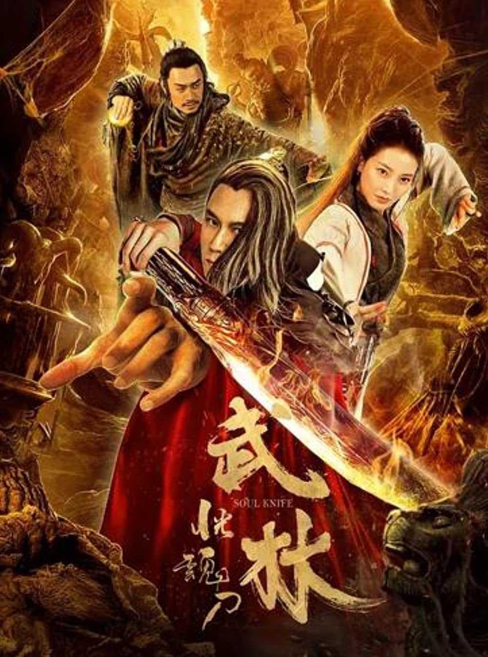 Poster phim Võ Lâm: Hoảng Hồn Đao