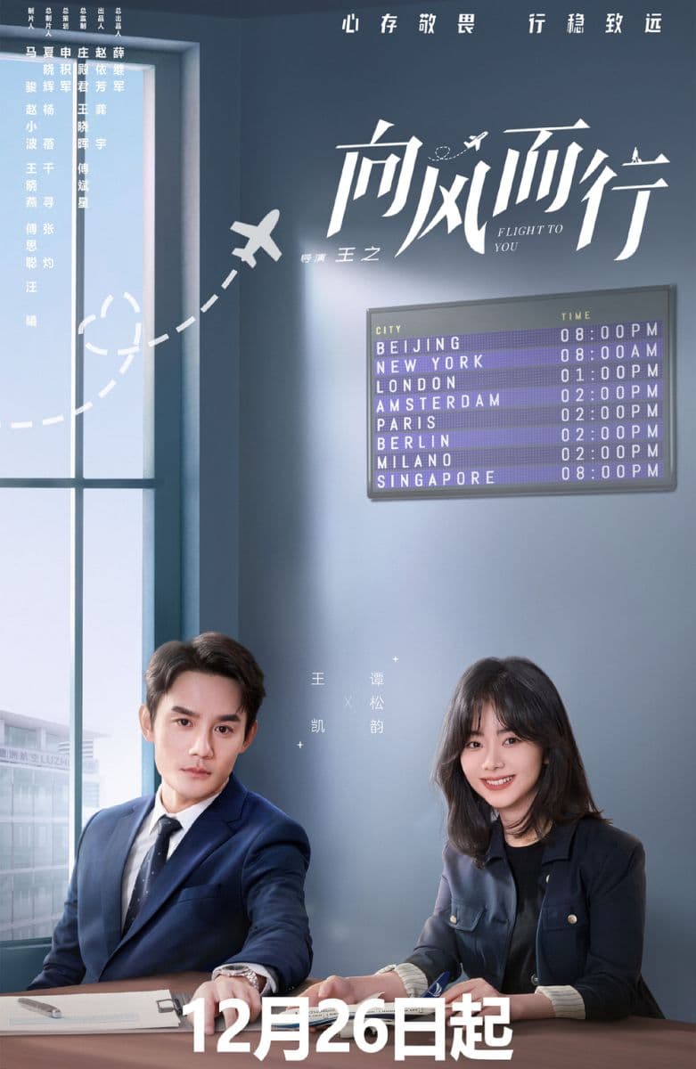 Poster phim Hướng Gió Mà Đi