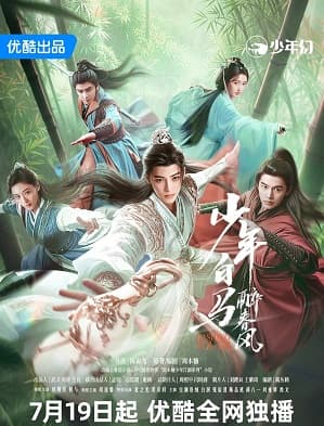 Poster phim Thiếu Niên Bạch Mã Túy Xuân Phong