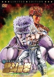 Poster phim Hokuto No Ken: Toki-den