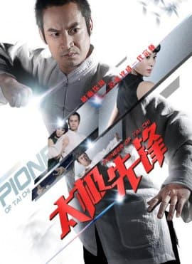 Poster phim Cao Thủ Thái Cực Quyền
