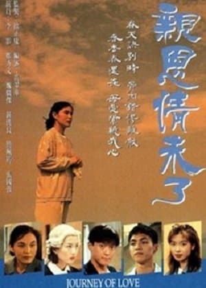 Poster phim Ân Tình Chưa Phai