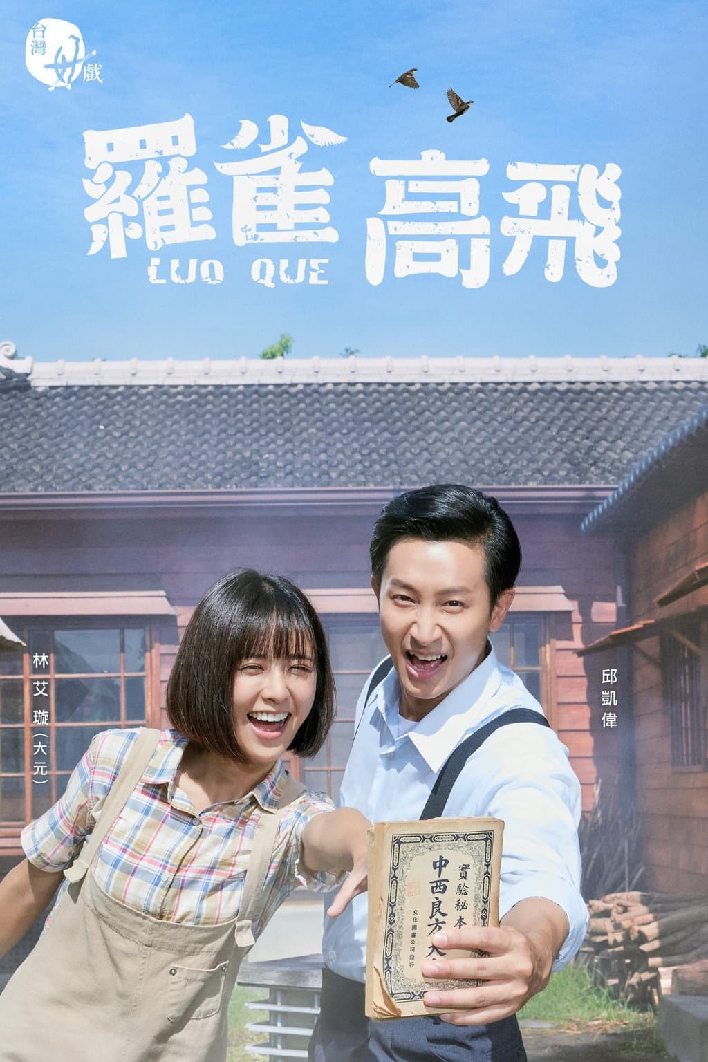 Poster phim Cô Gái Bé Nhỏ