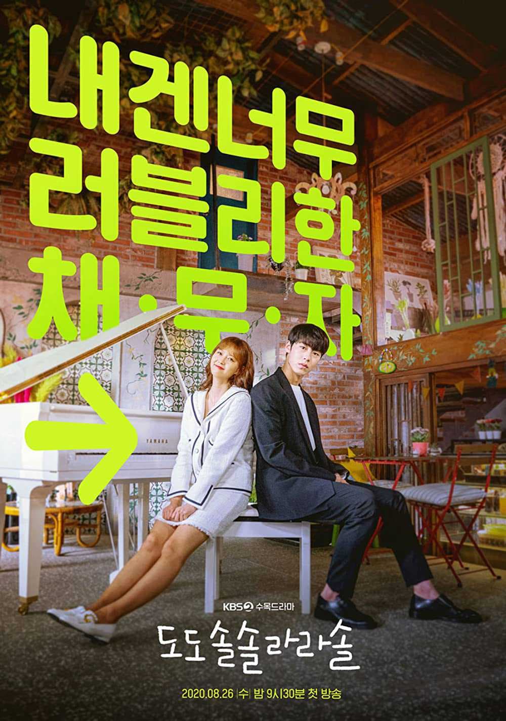 Poster phim Đồ Đồ Son Son La La Son