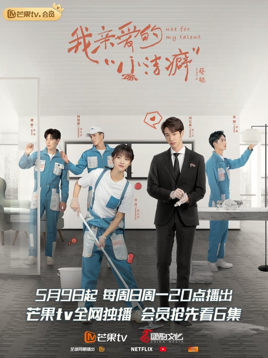 Poster phim Chàng Trai Cuồng Sạch Sẽ Thân Yêu Của Tôi