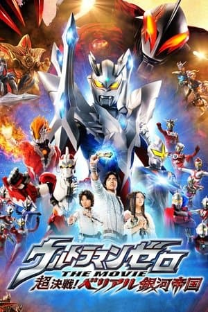 Poster phim Ultraman Zero: Belial Báo Thù