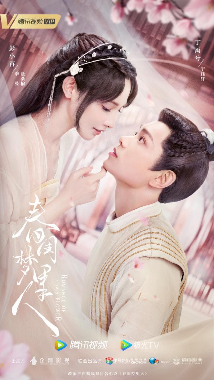 Poster phim Người Trong Mộng Xuân Khuê
