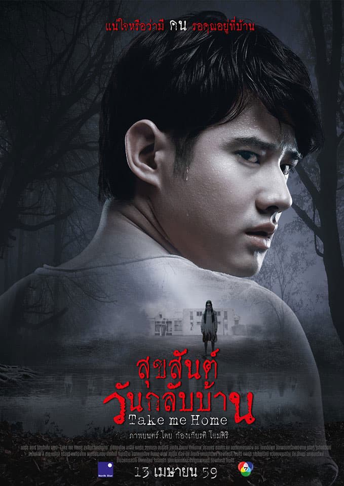 Poster phim Lời Nguyền Của Quỷ