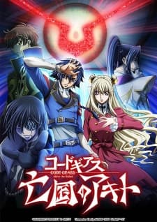 Poster phim Code Geass: Boukoku No Akito 3 - Kagayaku Mono Ten Yori Otsu