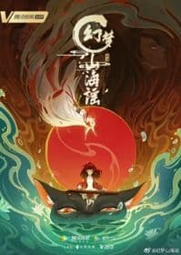 Poster phim Huyễn Mộng Sơn Hải Dao