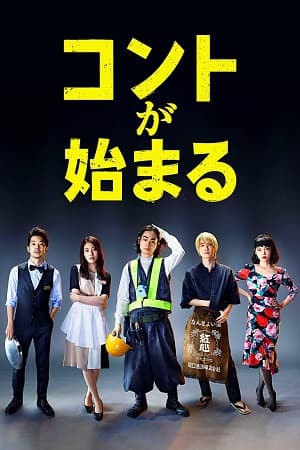 Poster phim Vở Hài Kịch Cuộc Đời