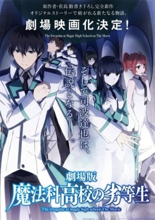 Poster phim Mahouka Koukou No Rettousei Movie: Hoshi Wo Yobu Shoujo