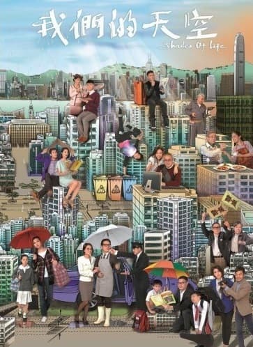 Poster phim Bầu Trời Riêng