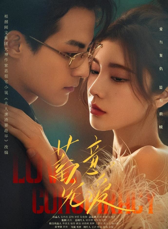Poster phim Ngọt Ngào Trong Toan Tính