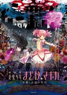 Poster phim Mahou Shoujo Madoka★Magica Movie 2: Eien No Monogatari