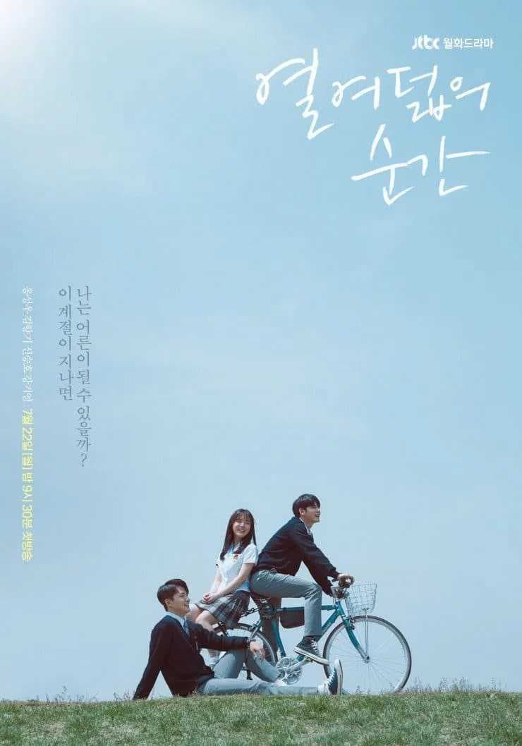 Poster phim Khoảnh Khắc Tuổi 18