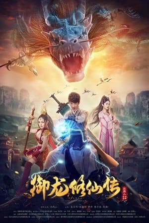Poster phim Ngự Long Tu Tiên Truyện