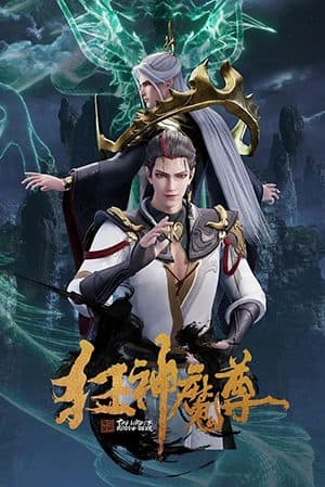 Poster phim Cuồng Thần Ma Tôn