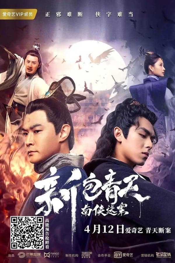 Poster phim Tân Bao Thanh Thiên Nam Hiệp Kỳ Án