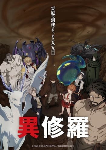Poster phim Ishura 2Nd Season