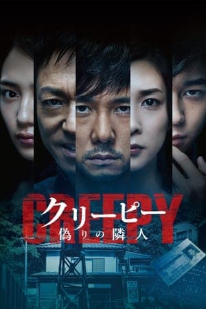 Poster phim Sát Nhân Giấu Mặt