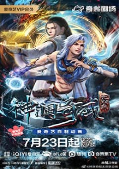 Poster phim Thần Lan Kỳ Vực Vô Song Châu