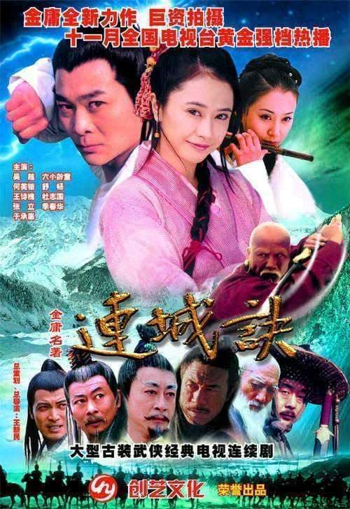 Poster phim Liên Thành Quyết