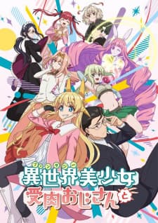 Poster phim Fantasy Bishoujo Juniku Ojisan To