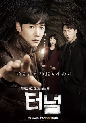 Poster phim Đường Hầm (Phần 1)