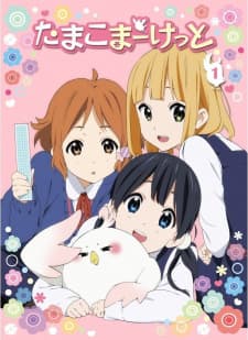Poster phim Tamako Market Specials